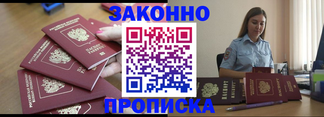 временная регистрация госуслуги в Уссурийске