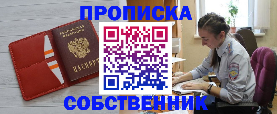 временная регистрация госуслуги в Уссурийске