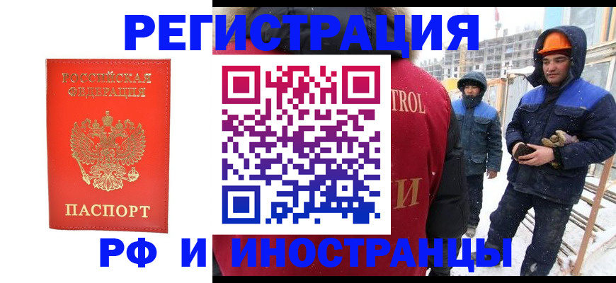 временная прописка в Уссурийске