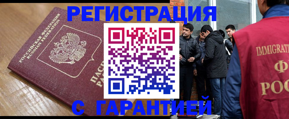 временная регистрация в квартире в Уссурийске