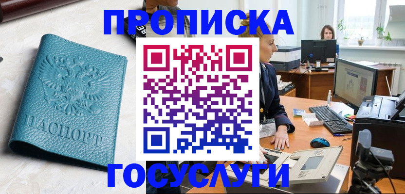 временная регистрация поиск в Уссурийске