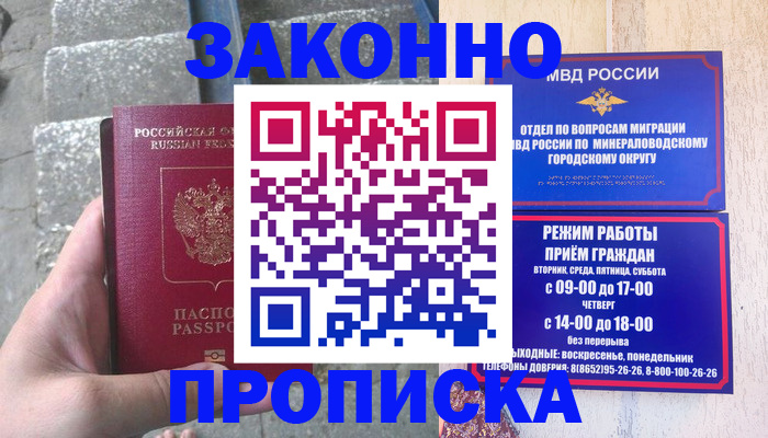 регистрация для дет. сада в Уссурийске