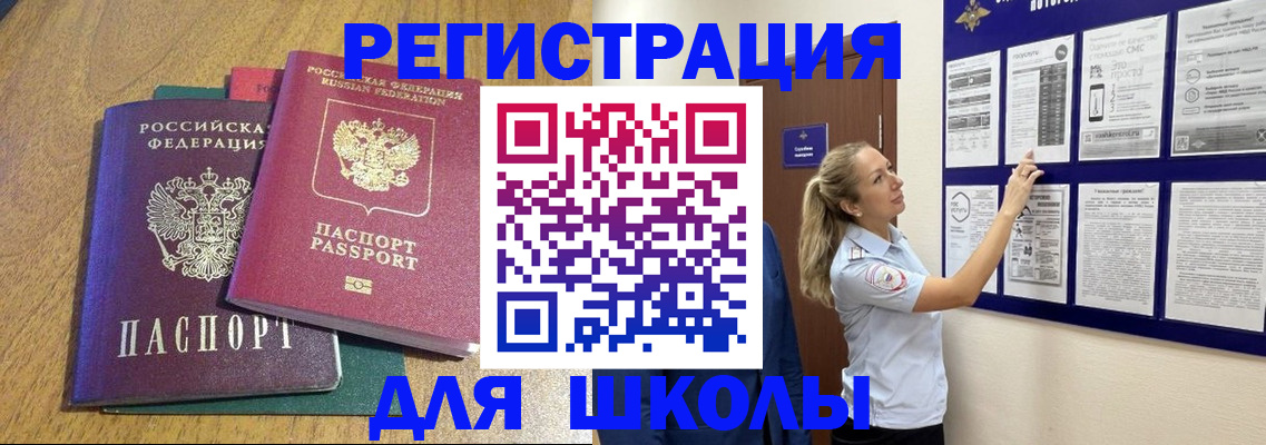 временная регистрация адрес в Уссурийске